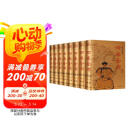 四库全书(精华本 文白对照 全8册 精装)