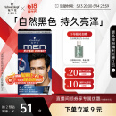 施华蔻（Schwarzkopf）男士染发霜2.0自然黑 染发剂染发膏男士专用盖白发一洗黑轻松操作