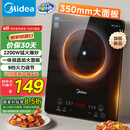 美的（Midea）家用电磁炉电陶炉电池炉2200W大功率猛火新型电磁灶一体微晶面板爆炒炒菜智能定时火锅炉MC-22MB06