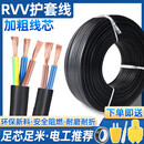 工程RVV国标电缆线电源线户外防冻阻燃护套线2芯3芯1.5/2.5/4/6平 [足平足米]3芯 2.5平方毫米100m