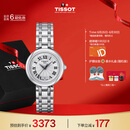 天梭（TISSOT）手表 小美人系列女表 瑞士石英女士钢带腕表时尚表毕业礼物
