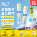 润本（RUNBEN）驱蚊液防蚊喷雾30ml×2支便携式驱蚊虫叮咬花露水 预防基孔肯雅热