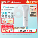 康乐保（Coloplast）Brava12050 造口防漏膏 医用造口袋底盘防漏膏 造口护理附件 60g