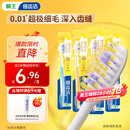 狮王（Lion）细齿洁0.01弹力护龈牙刷4支软毛深入清洁弹力刷柄成人家庭装