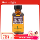 HerbPharm 茶树精油 30毫升 控油杀菌舒缓干燥刺激修复受损肌肤滋润香薰SPA
