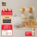 贝能（Baoneo）免手扶吸奶器电动双边微震按摩母乳全自动集奶挤奶器小葫芦集乳器