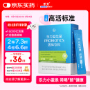乐力小蓝条益生菌粉300亿/条 成人儿童调理益生元肠胃肠道双歧杆20条