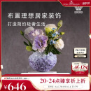 RoyalCopenhagen皇家哥本哈根花之礼赞粉紫色绣球花瓶摆件家具装饰送礼乔迁