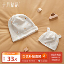 十月结晶月子帽子母帽夏季室内透气产妇帽婴儿帽防风保暖睡眠帽 浪漫大鹅