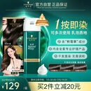 施华蔻（Schwarzkopf）怡然一按染泡泡染发乳2.0雾感冷黑 染发剂植物染发膏男女多次盖白