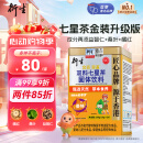 衍生七星茶 20包/罐金装升级桔红益智仁儿童饮料 清清宝 香港品牌200g