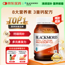 澳佳宝Blackmores钙片维生素d3镁锌补充 澳洲进口 青年中老年200粒/瓶