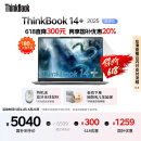 ThinkPad【国家补贴20%】联想ThinkBook14+ 2025轻薄办公 英特尔酷睿Ultra5 14.5英寸 32G 1T 3K笔记本电脑