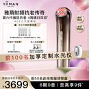 雅萌（YAMAN）达人专属ACE六代双蛋白美容仪 家用面部大排灯 嫩肤提拉紧致【生日礼物送礼送人】