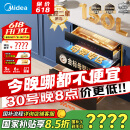 美的（Midea）母婴仓消毒柜嵌入式家用 厨房餐具碗柜 紫外线+光波 热风烘干 150L三层灭菌舱【国家补贴】150B05