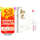 知己徐文兵著五周年纪念版  知名中医专家《字里藏医》作者 带你明了中医知识、历史典故、实用养生建议 中医养生书 医学知识书 健康养生书籍 母亲节 母亲节礼物