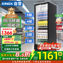 星星展示柜冷藏保鲜柜风冷除霜饮料柜冰柜商用冷藏柜酒水柜单门水果茶水间便利店食堂留样柜LSC-315H