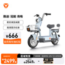 雅迪【门店自提】电动自行车 冠能青梅 高颜值时尚女士学生电动车前后液压减震 颜色到店自选