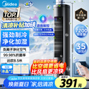 美的（Midea）【降温优选】家用空调扇智能语音冷风扇负离子净化静音落地冷风机水冷塔扇强力制冷小空调ACA10TJR