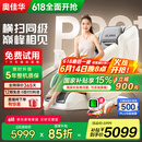 奥佳华按摩椅十大品牌2025新品家用太空舱颈椎肩颈全身零重力电动智能沙发椅父亲节礼物7508pro+谧影星灰