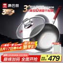 康巴赫（KBH）炒锅无涂层不粘锅有钛0涂层三代316L不锈钢炒菜锅电磁炉燃气通用