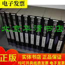 增补四库未收术数类古籍大全 全90册