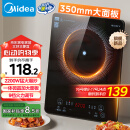 美的（Midea）家用电磁炉电陶炉电池炉2200W大功率猛火新型电磁灶一体微晶面板爆炒炒菜智能定时火锅炉MC-22MB06