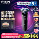 飞利浦（PHILIPS）【周杰伦推荐】电动剃须刀亲肤经典5系 闪电系列智能刮胡刀 生日礼物 520送男友送老公 国家补贴