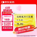 【原研进口】百优解 盐酸氟西汀胶囊 20mg*28粒/盒 3盒装