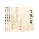 二手金庸作品集金庸全集－笑傲江湖 。在马云看来,自己更像是金庸