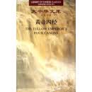 大中华文库 黄帝四经 张纯,冯禹英 岳麓书社 9787806656716