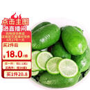 京鲜生 海南香水柠檬 净重2斤 单果90g-120g 生鲜水果