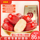 好想你_特级锁鲜枣 蜜饯果干新疆特产大枣孕妇节日 特级锁鲜枣500g*2