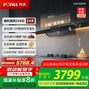 方太（FOTILE）V1S-G抽吸排油烟机 顶侧一体0缝真平嵌 大吸力28风量 国家补贴20% 灰色V1S-G （可搭配燃气灶）