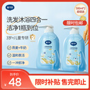 戴·可·思儿童洗发水沐浴露二合一 儿童宝宝洗发沐浴露 两瓶装 500ml*2