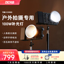 zhi yun智云 写趣CX100补光灯直播摄影灯 100W专业便携打光灯手机相机影视灯室内户外拍摄视频常亮口袋灯