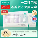 全棉时代一次性内裤女纯棉不掉絮灭菌 L码5条【品牌直供 安全灭菌】