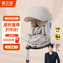 惠尔顿（Welldon）智转2PRO+儿童安全座椅0-4-7岁iSize婴儿宝宝车载APP智能通风互联