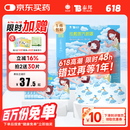 云南白药泰邦 热敷蒸汽眼罩 遮光睡眠眼罩 蒸汽热敷 男女通用 30片量贩装 