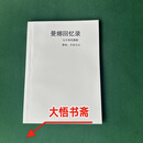 曼娜回忆录 全版保持以前原版一致 非常经典的一部70年代手抄本