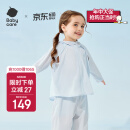 babycare儿童防晒衣婴儿外套轻薄亲子宝宝防晒服夏季冰丝 远天蓝 90 