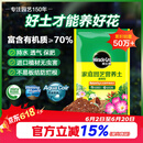 美乐棵 通用营养土养花花肥种植土花土肥料种菜土盆栽绿植专用土壤8L