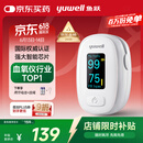 鱼跃(yuwell)指夹式血氧仪YX306 医用级血氧饱和度脉搏检测仪家用