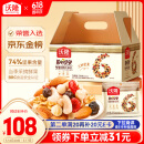 沃隆每日坚果750g/30袋坚果炒货即食孕妇零食休闲零食大礼包端午礼盒