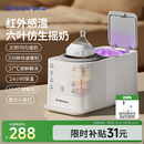 小白熊SnowBear摇奶器温奶器无水暖奶/保温/解冻/消毒红外线感温新升级5096