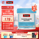 Swisse斯维诗 氨糖维骨力1500mg 成人中老年关节养护 180片/瓶