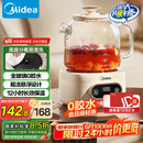 美的（Midea）花漾0胶水全玻璃全自动养生壶 办公室多功能煮茶壶 烧水壶恒温电热水壶煮茶器花茶壶1L YS10B101