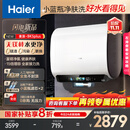 海尔（Haier）国家补贴20%双胆扁桶电热水器60升BK5PLUS BK5升级款 富锶小蓝瓶无镁棒 3300W速热家用一级能效