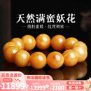 妍韵珠宝收藏级天然蜜蜡手串原矿俄料满蜜鸡油黄妖花琥珀手链 18-19mm