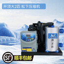 鲸海鱼池冷水机海鲜鱼缸制冷机小型省电养殖恒温机 【高端版】开顶大2匹单冷【松下压缩机】